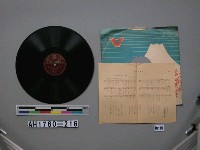 藏品(「翼贊行進曲、大政翼贊の歌」唱片)的圖片